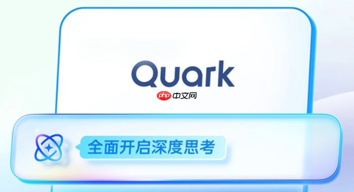 夸克ai官网入口 夸克ai官网首页链接