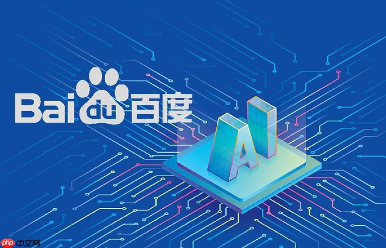 百度AI电脑版快速入口 百度AIPC版便捷访问