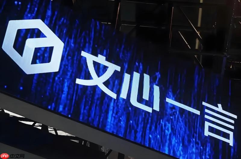 文心一言网页版官网入口_文心一言官网登录网址