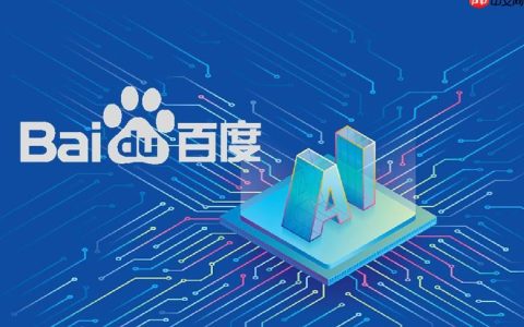 百度AI官网PC版入口 百度AI官网电脑版链接