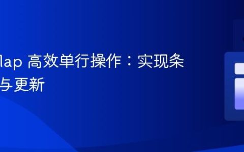 Java Map 高效单行操作：实现条目创建与更新