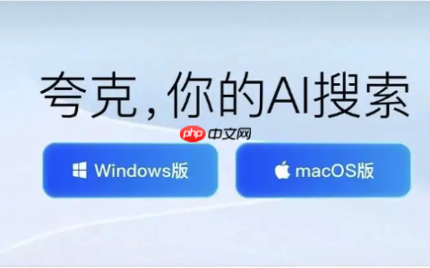 夸克浏览器更新后无法打开怎么办 夸克浏览器版本兼容修复方案