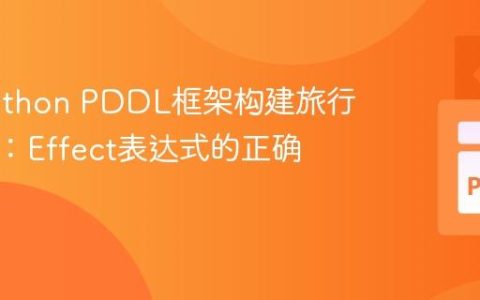 使用Python PDDL框架构建旅行商问题：Effect表达式的正确姿势