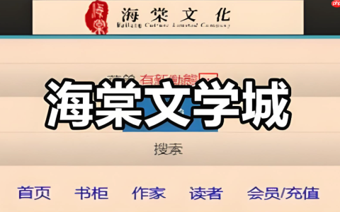 海棠书屋最新官网网址 海棠书屋电子书阅读官网直达入口