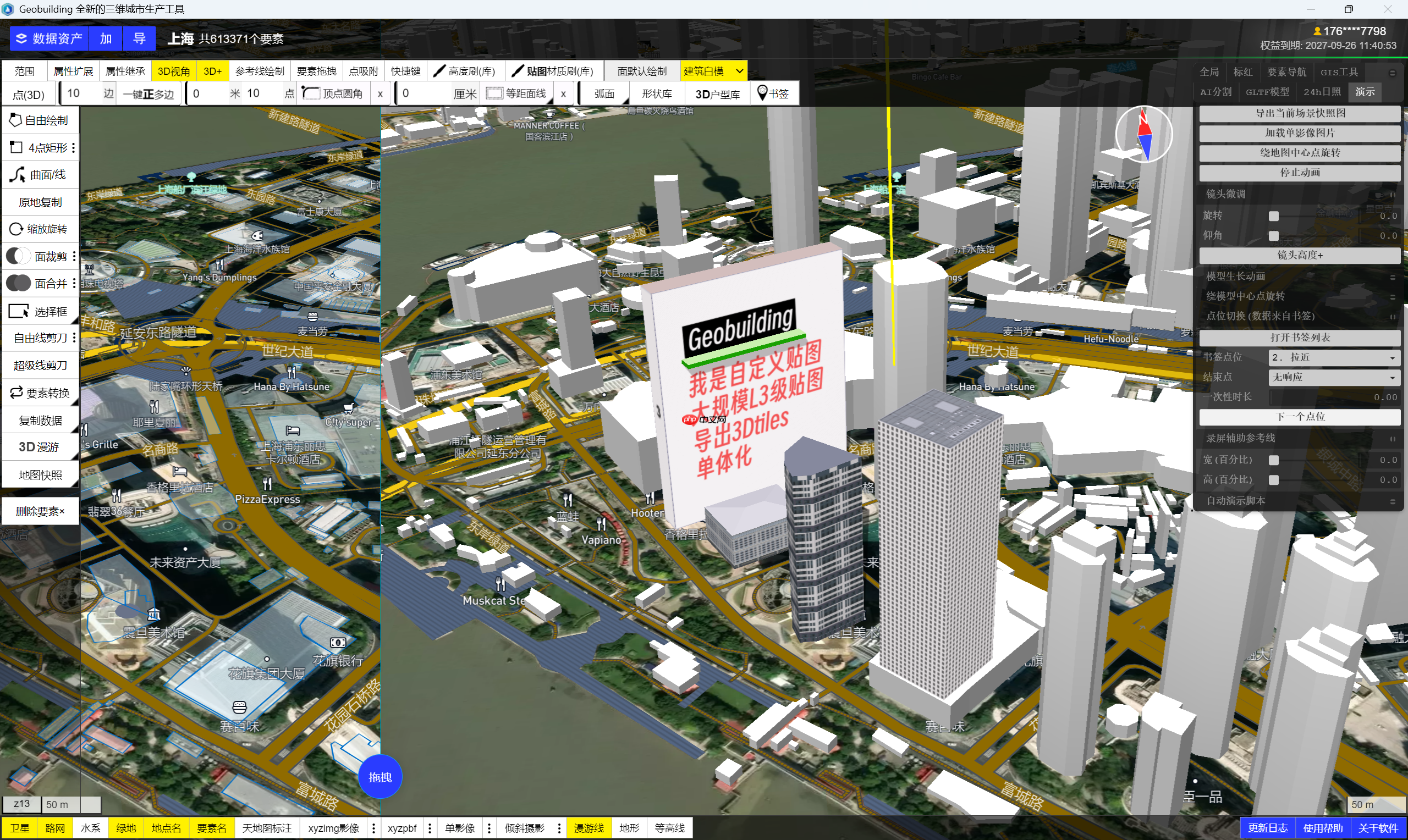 将大规模shp白模贴图转3dtiles倾斜摄影,并可单体化拾取建筑