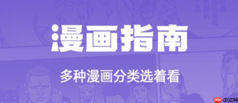 极速漫画平台官方主页 极速漫画在线阅读漫画官网地址
