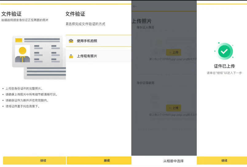 币安Binance交易所入口 币安下载官方入口安卓最新版 - 创想鸟