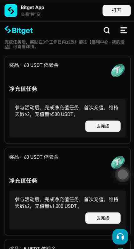Bitget交易所中国大陆用户注册、认证、充值教程(获取120U体验金奖励)
