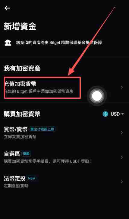 Bitget交易所中国大陆用户注册、认证、充值教程(获取120U体验金奖励)