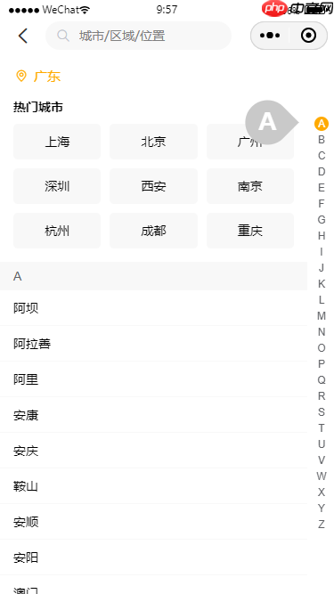 uniapp-vue3-hotel跨三端旅游酒店预订模板