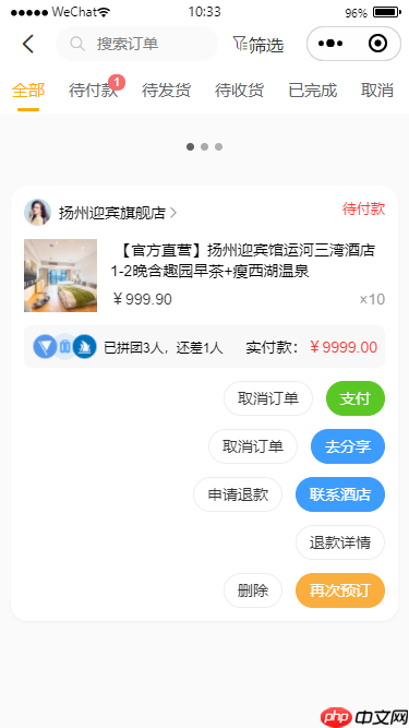 uniapp-vue3-hotel跨三端旅游酒店预订模板