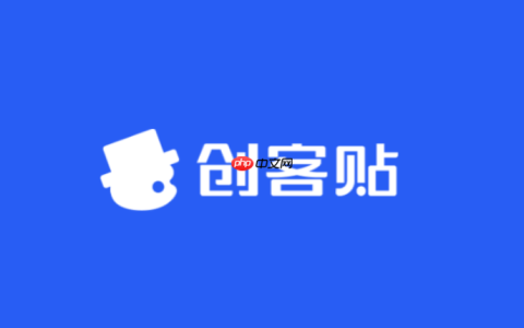 创客贴官网网页版入口 创客贴电脑版登录页面地址