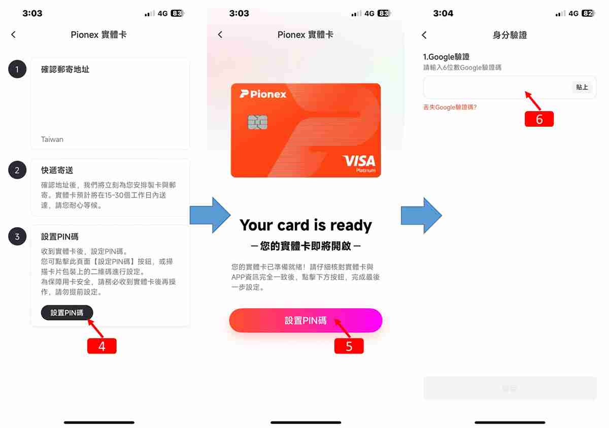 Pionex派网实体Visa橘卡开箱+申请+开卡+刷卡实测完整教学