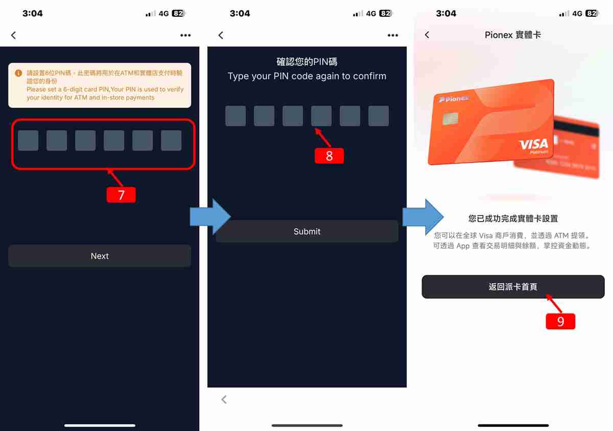 Pionex派网实体Visa橘卡开箱+申请+开卡+刷卡实测完整教学