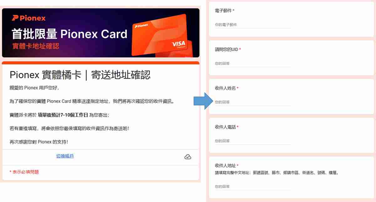 Pionex派网实体Visa橘卡开箱+申请+开卡+刷卡实测完整教学