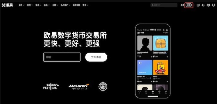 欧易okx下载链接 欧易安卓下载链接html - 创想鸟