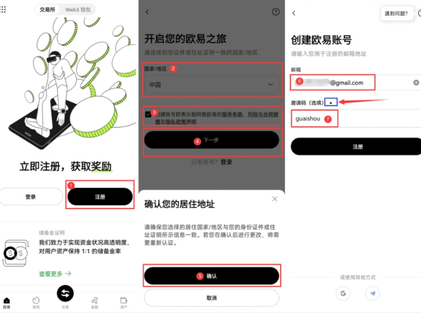 欧易okx下载链接 欧易安卓下载链接html - 创想鸟