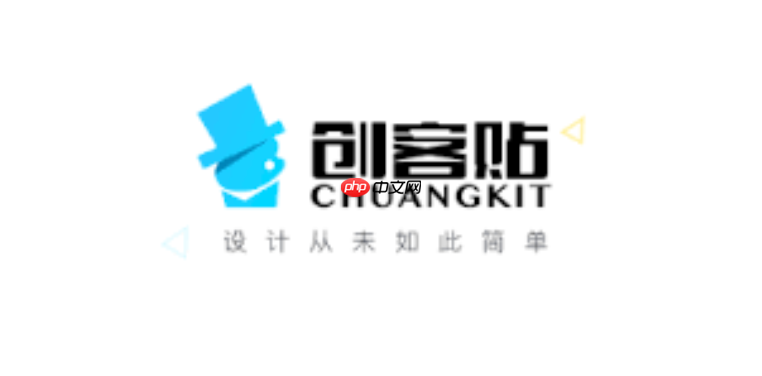 创客贴网页版登录链接 创客贴用户官方入口网址