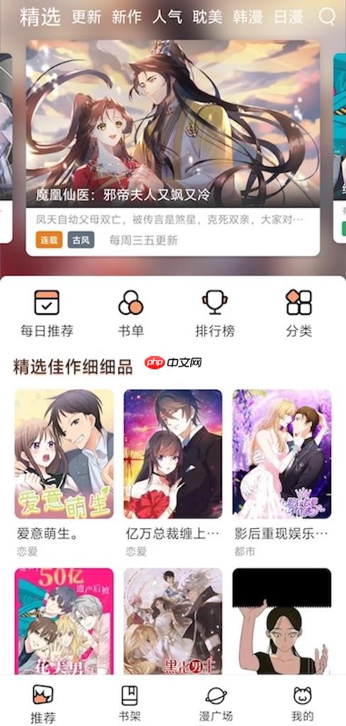 极速漫画官方漫画阅读入口 极速漫画在线看漫画官网主页