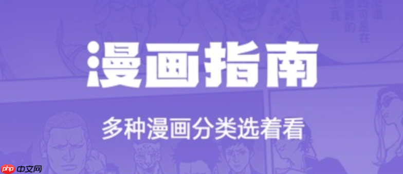 极速漫画官方漫画阅读入口 极速漫画在线看漫画官网主页