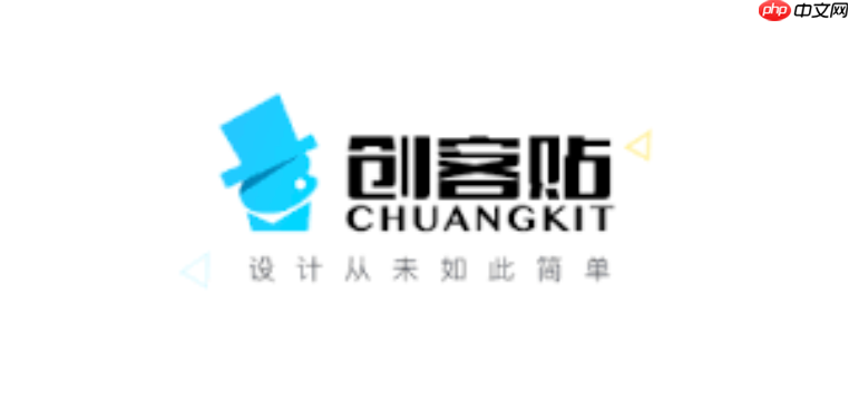 创客贴网页登录入口官网 创客贴电脑版官方登录