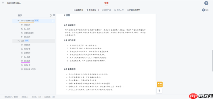 需求管理是什么?Visual RM 如何高效做好需求管理?