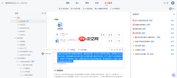 需求管理是什么?Visual RM 如何高效做好需求管理?