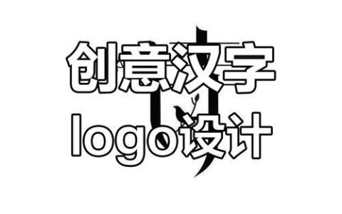 Logo设计怎么避免常见错误_Logo设计新手坑避免教程