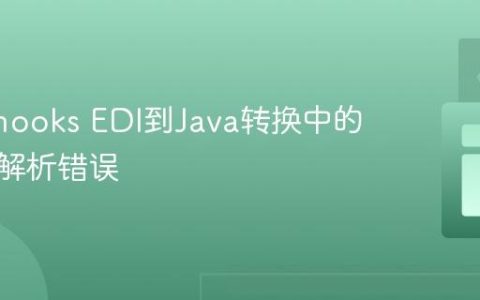 解决Smooks EDI到Java转换中的终止符解析错误
