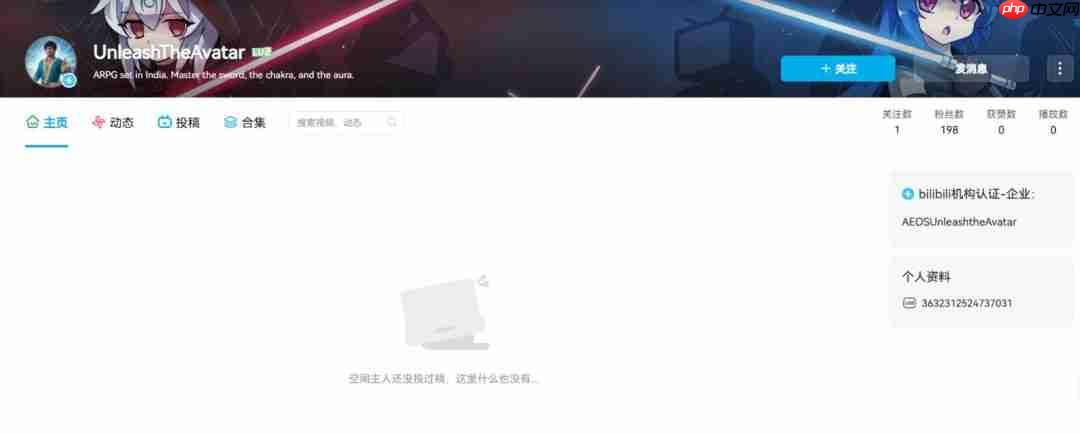 真来啊! 印度神游《释放阿凡达》B站官方认证账号上线