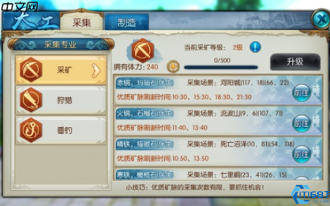 游戏生活技能全面精通指南 采集制造高效升级秘诀