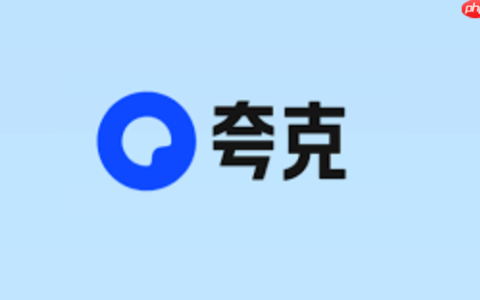 夸克浏览器网页版在线使用无需下载 夸克网页浏览器网页版永久入口2025