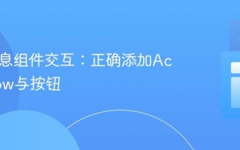 JDA消息组件交互：正确添加ActionRow与按钮