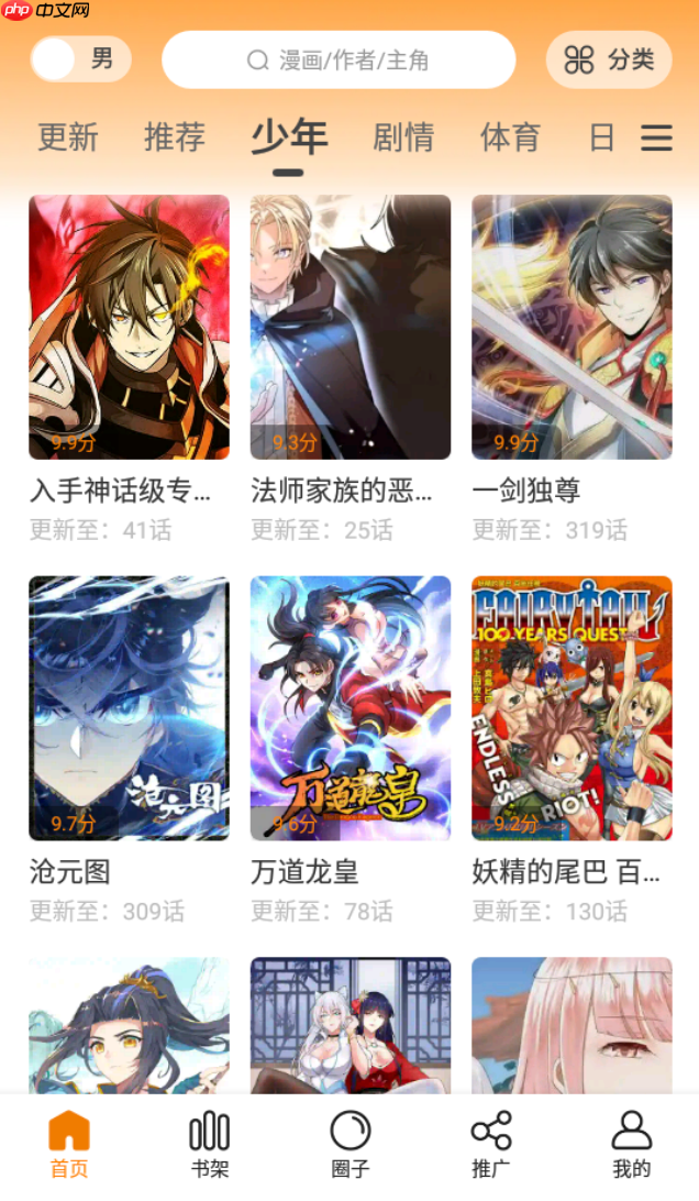 包子漫画最新官网在线入口-包子漫画官方阅读平台直达地址