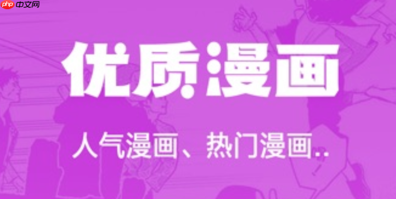 蛙漫免安装在线看漫画链接_蛙漫简洁界面舒适阅读官网