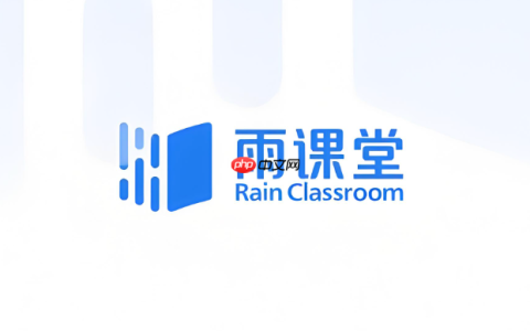 雨课堂网页版快速登录 雨课堂课堂资源网页端直连