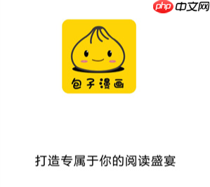 包子漫画最新官方阅读入口-包子漫画在线平台漫画主页地址