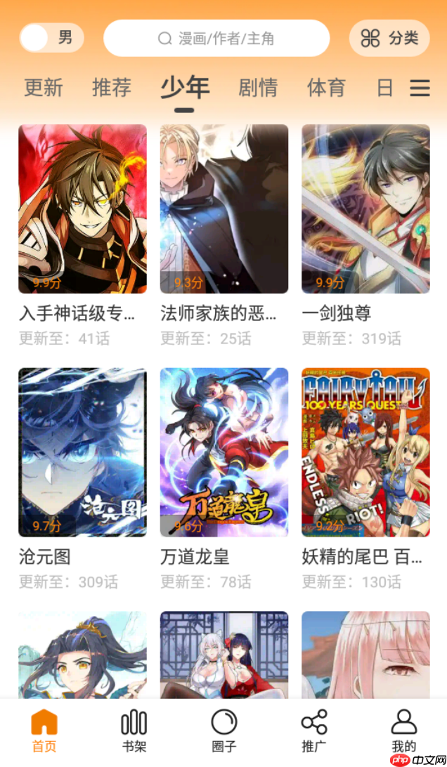 包子漫画最新官方阅读入口-包子漫画在线平台漫画主页地址