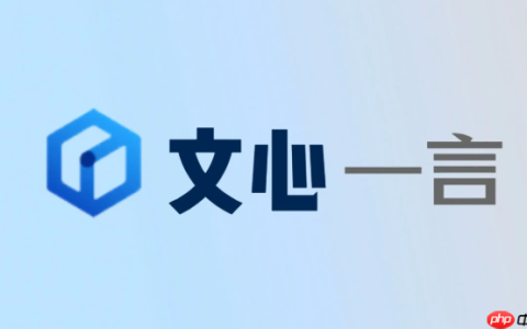 文心一言官网入口地址 文心一言AI创作工具在线入口