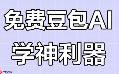 豆包AI如何用情绪识别优化安抚式回复_用情绪识别优化豆包AI安抚式回复方法【方法】