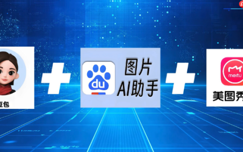 豆包AI怎样适配不同年龄段用户交互_适配豆包AI不同年龄段用户交互步骤【操作步骤】