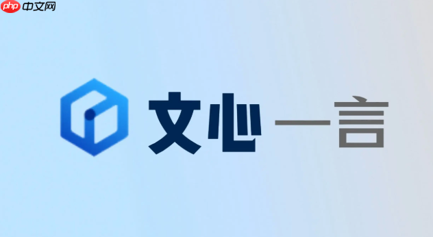 文心一言网页版入口 文心一言ai创作平台官方直达
