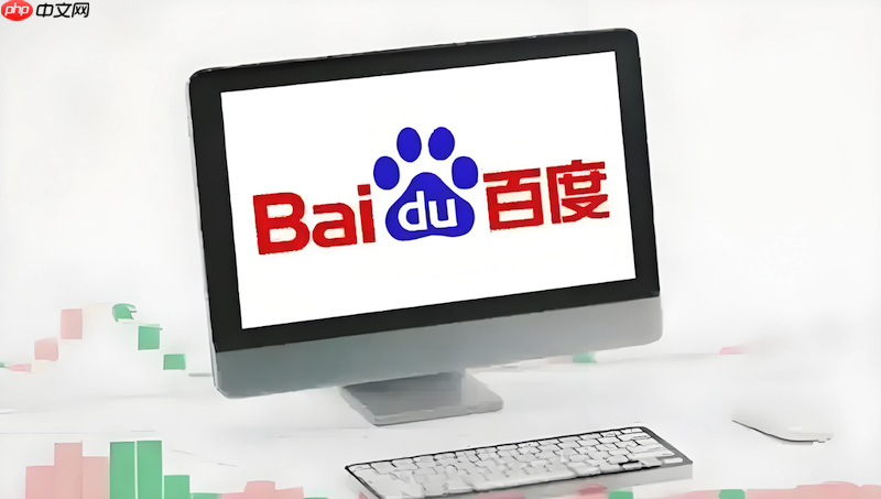 百度浏览器网页截图黑屏怎么办 百度浏览器截图工具修复