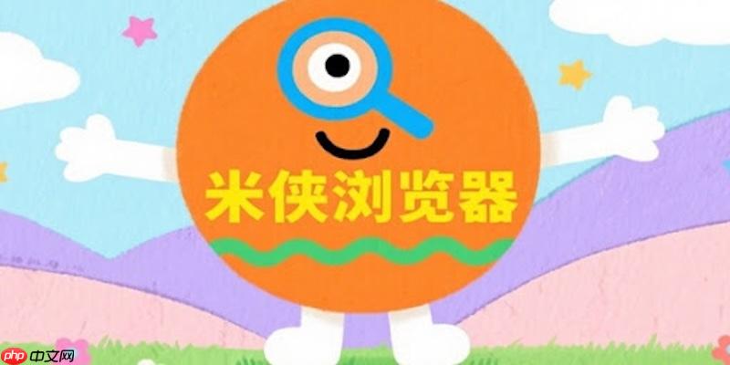 米侠浏览器打不开网页怎么办_米侠浏览器网页加载失败的解决方法