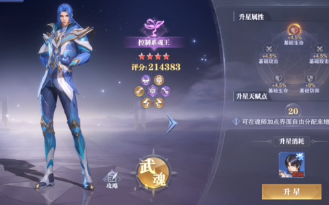 斗罗大陆魂师对决角色全解析：唐三与小舞的终极阵容搭配指南