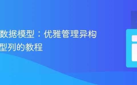 JTable数据模型：优雅管理异构数据类型列的教程