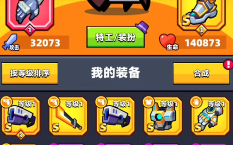 永恒战靴终极进化指南：从萌新到大师的合成秘籍