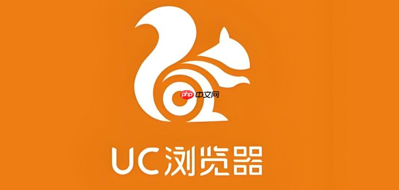 UC浏览器书签如何导出 UC浏览器书签同步与备份技巧【干货】