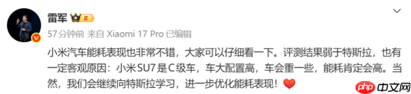 雷军回应小米汽车能耗表现低于特斯拉 车大配置高