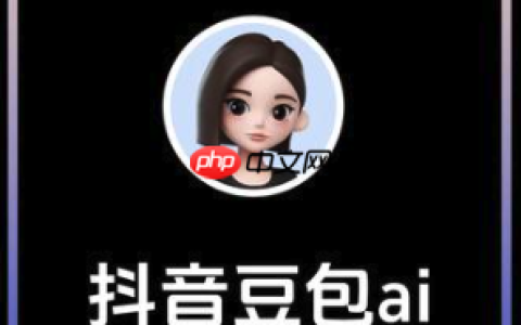 豆包AI如何接入企业系统实现智能办公_接入企业系统实现豆包AI智能办公教程【教程】